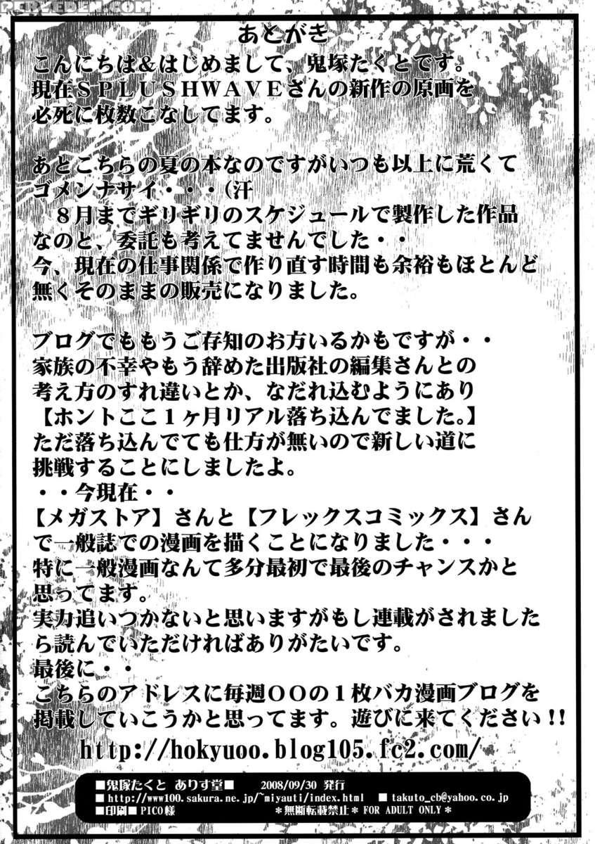 Hokyuu Busshi 00 1