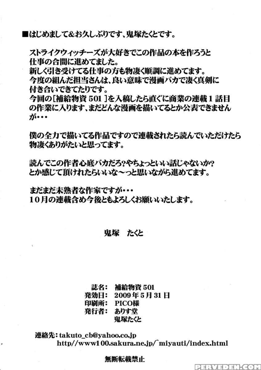 Hokyuu Busshi 501 1