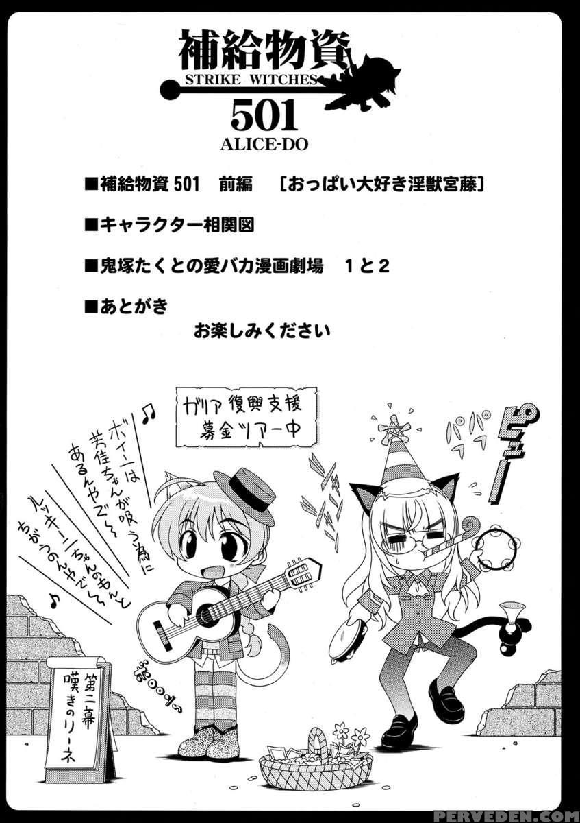 Hokyuu Busshi 501 1