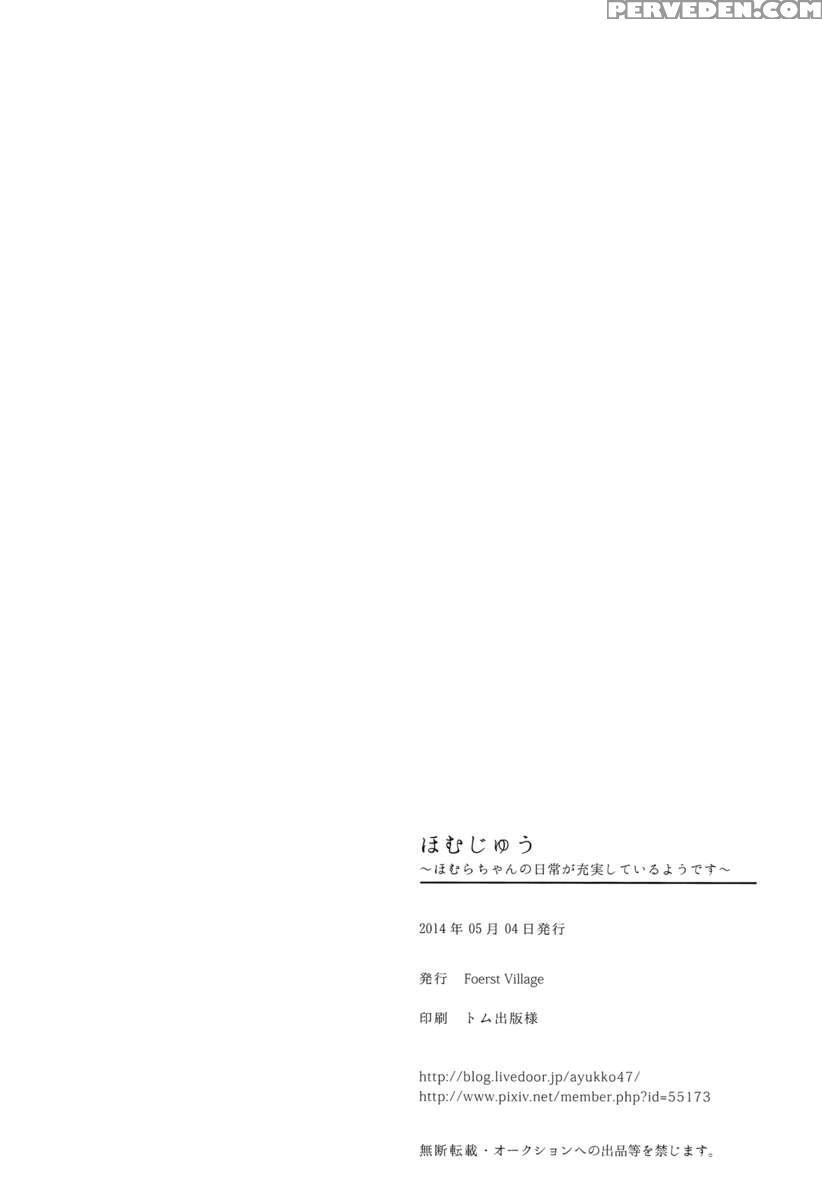 Homuful - Everyday Throughout Hom ~ Homura-chan Seems To Be Substantial 1