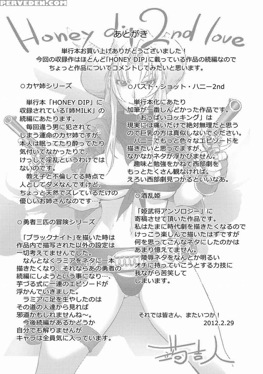 Honey Dip 2nd Love 1