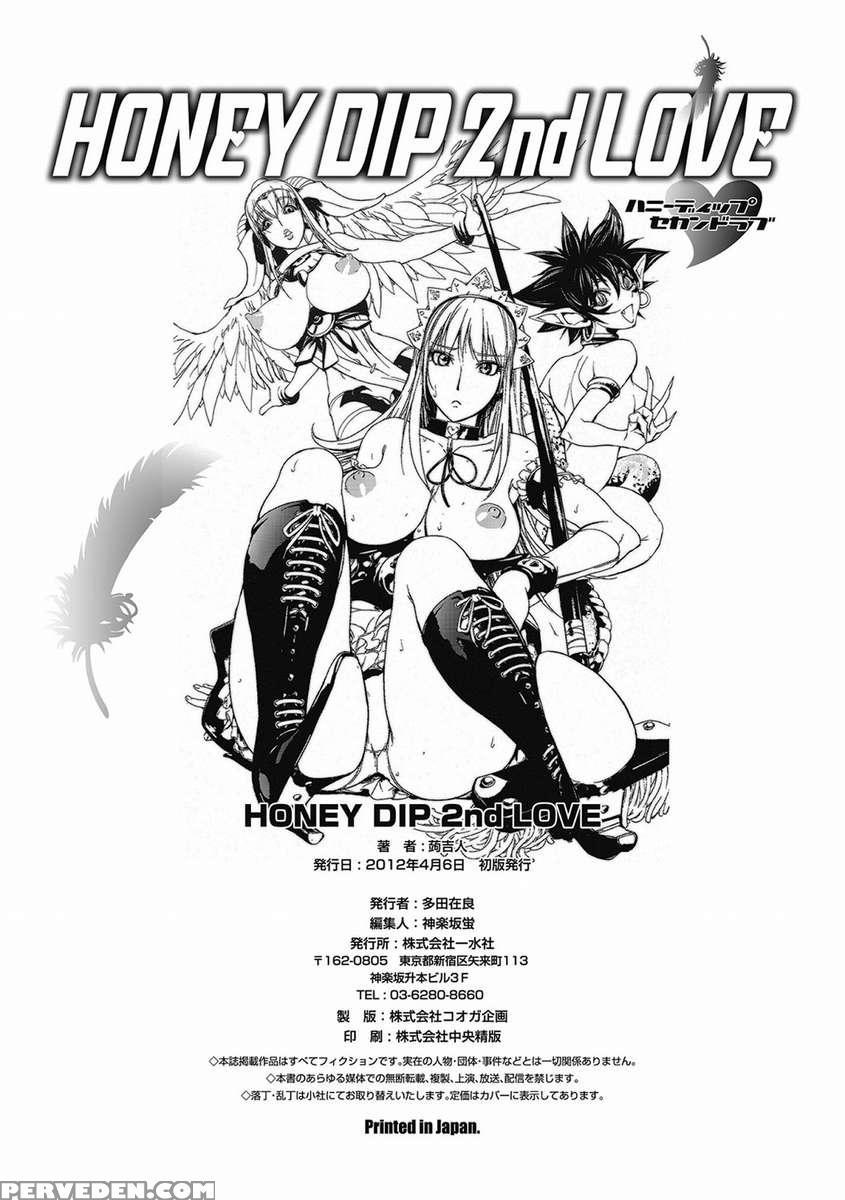 Honey Dip 2nd Love 1