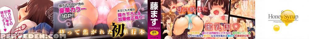 Honey Syrup Chapter 1-2 1