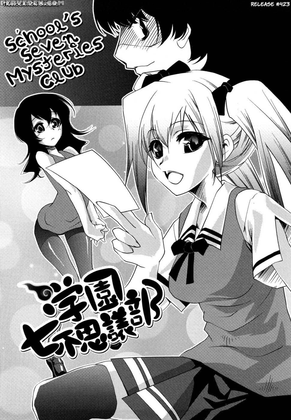 Honey Syrup Chapter 11 1