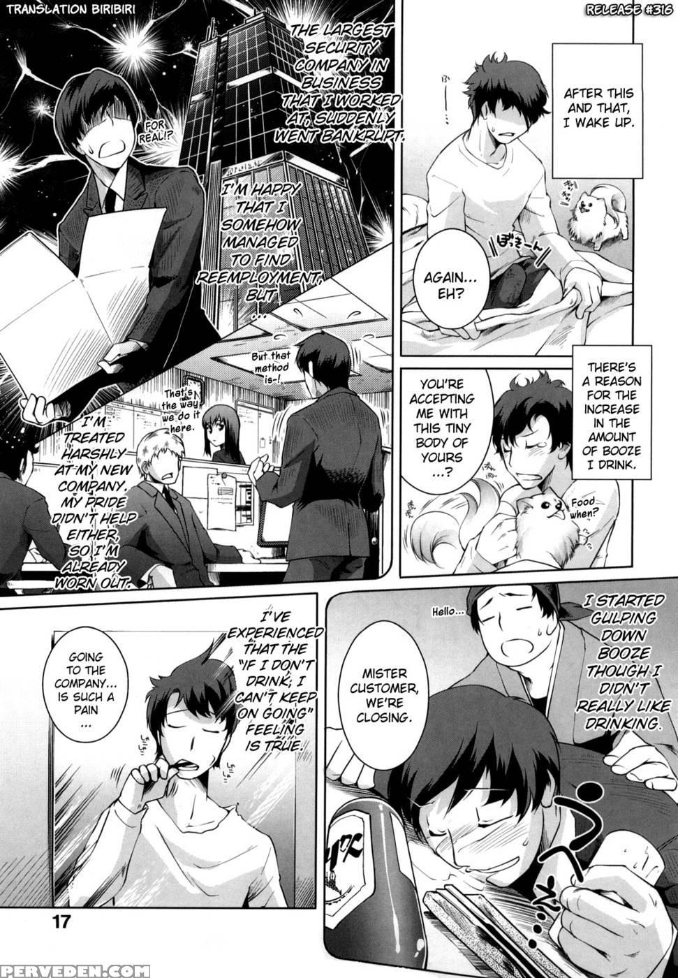 Honey Syrup Chapter 3 1