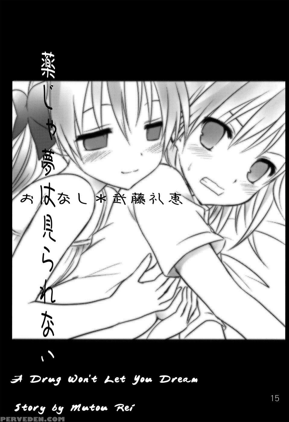 Honey*honey*milk - A Certain Scientific Railgun 1
