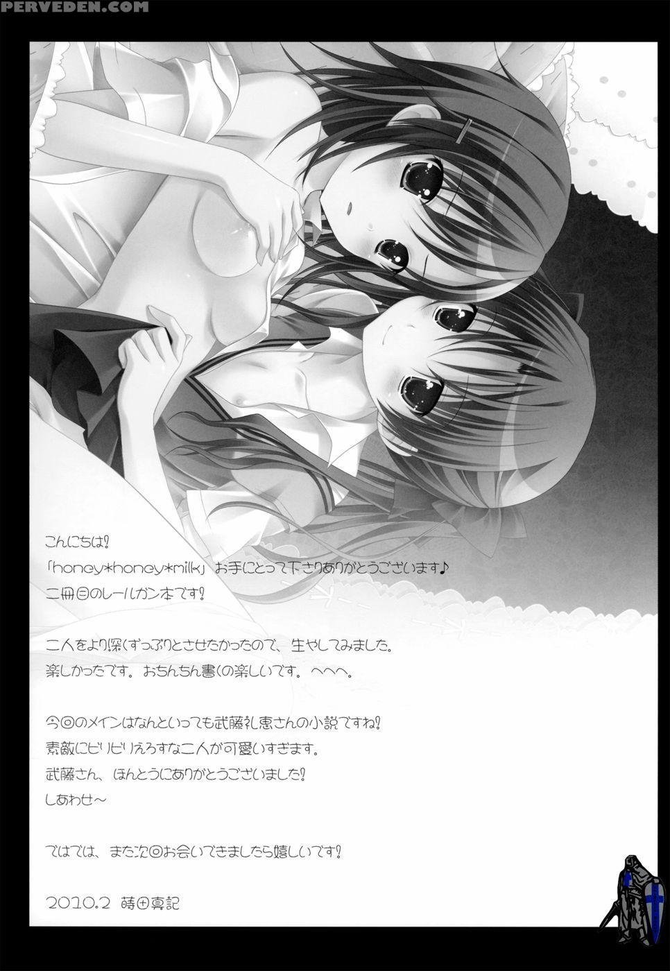 Honey*honey*milk - A Certain Scientific Railgun 1
