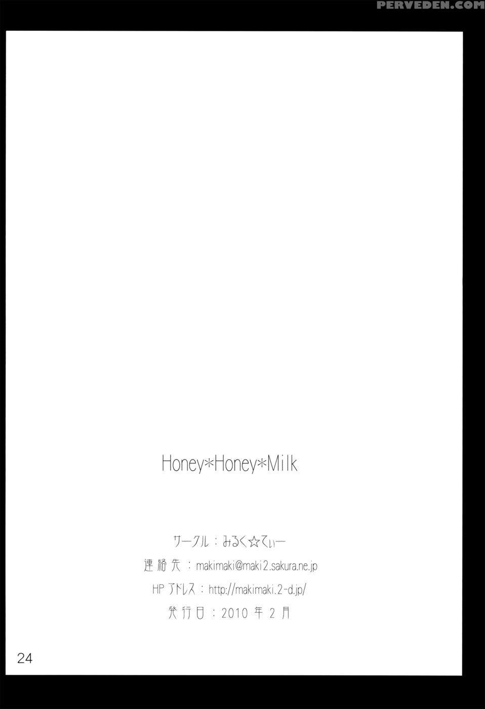 Honey*honey*milk - A Certain Scientific Railgun 1