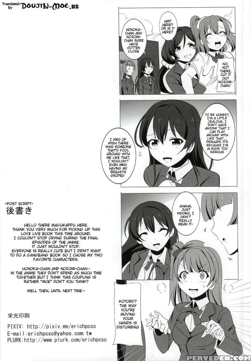 Honoka And Nozomi's Sex Life 1