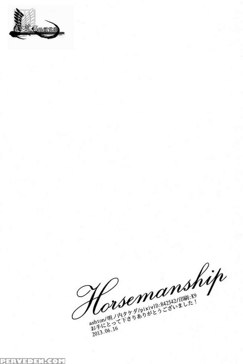 Horsemanship 1