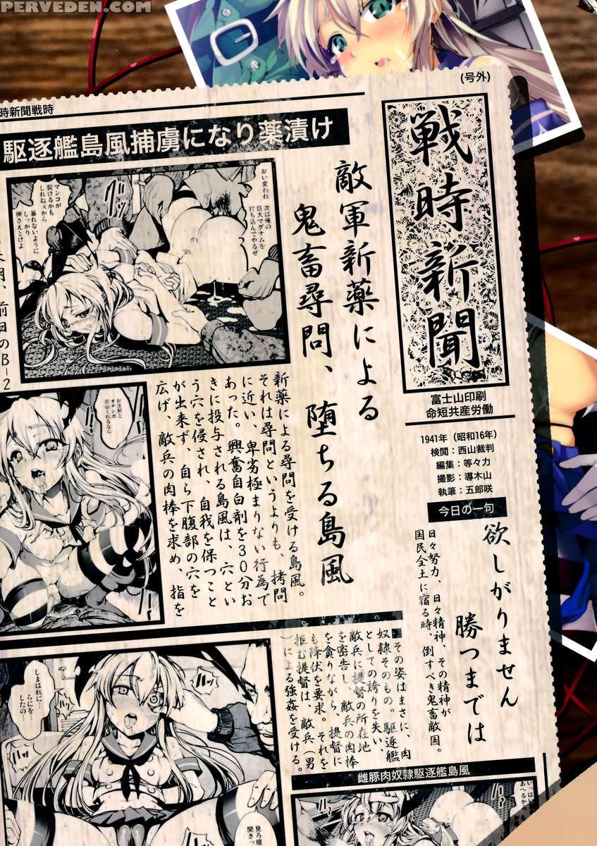Horyo Jinmon Shimakaze 1
