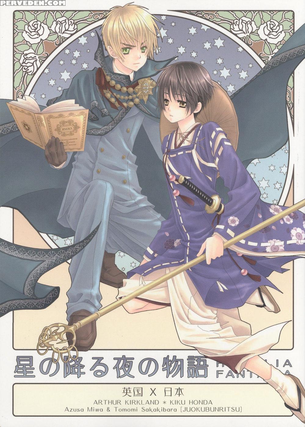 Hoshi No Furu Yoru No Motogatari - Hetalia: Axis Powers 1