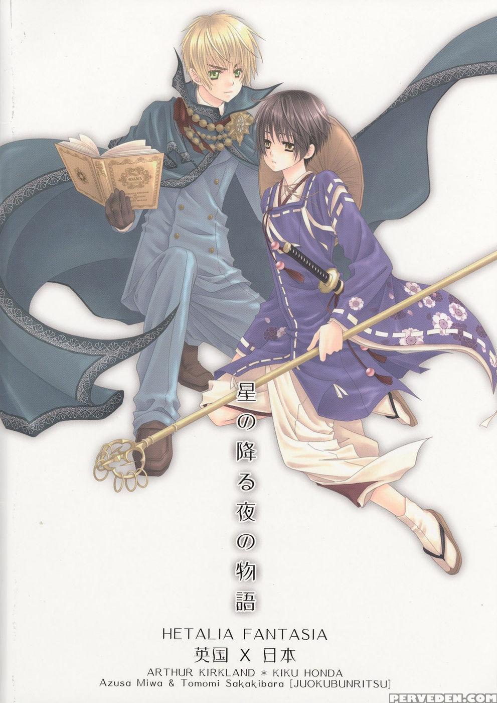 Hoshi No Furu Yoru No Motogatari - Hetalia: Axis Powers 1
