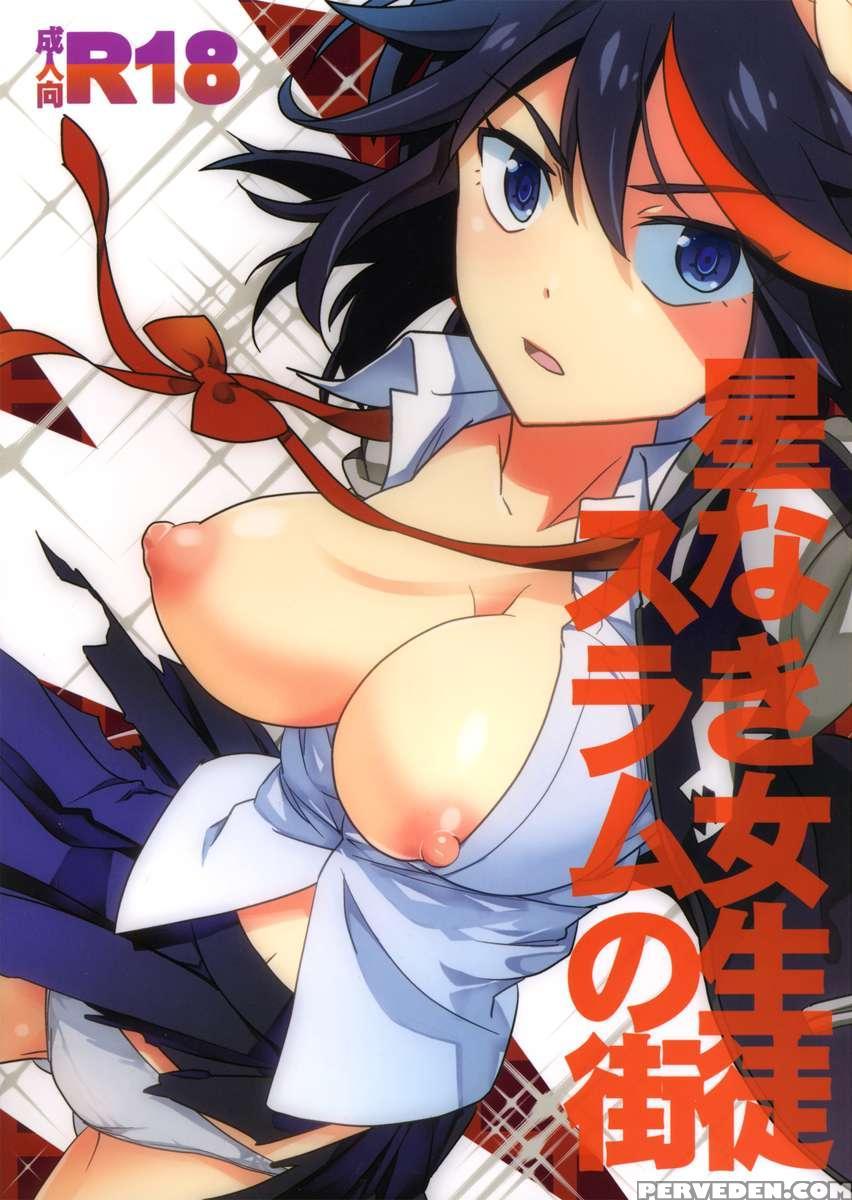 Hoshinaki Joseito Slum No Machi 1