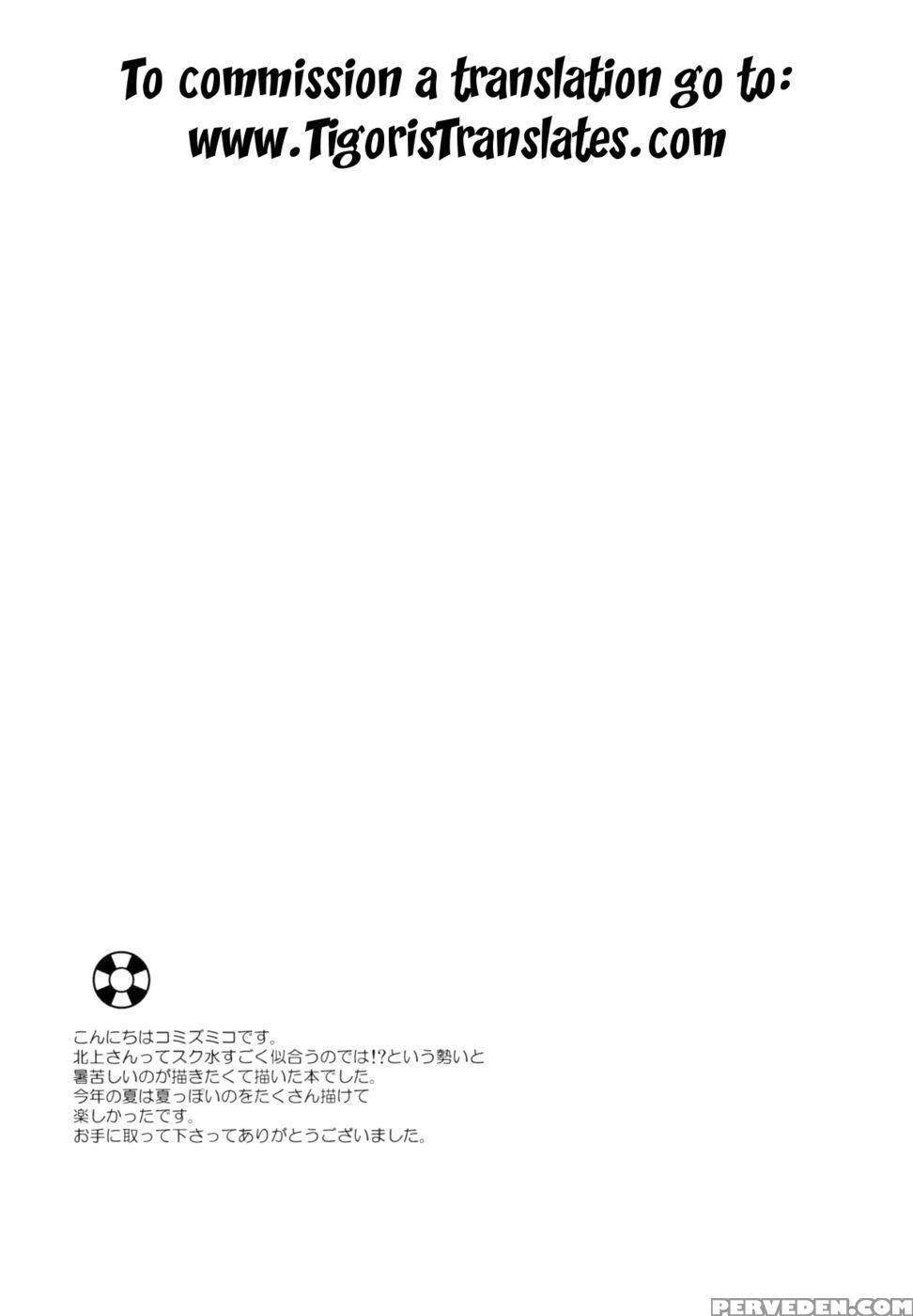 Hot Hot Summer Day. - Kantai Collection 1