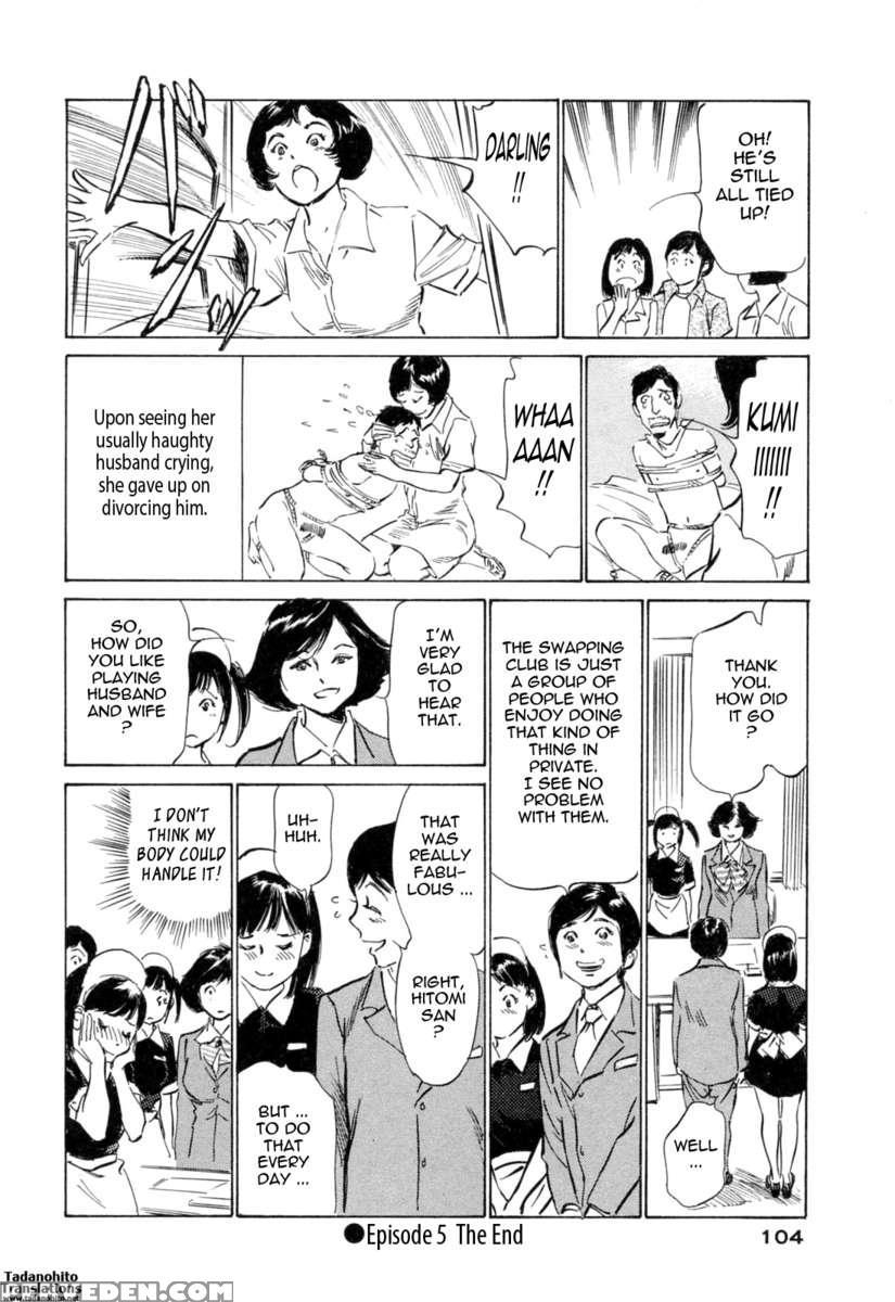 Hotel De Dakishimete Vol. 3 1