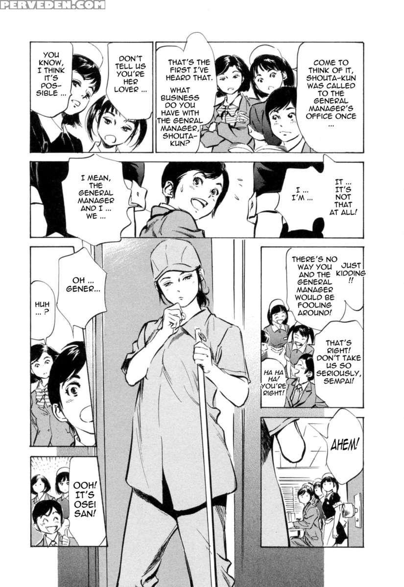 Hotel De Dakishimete Vol. 3 1