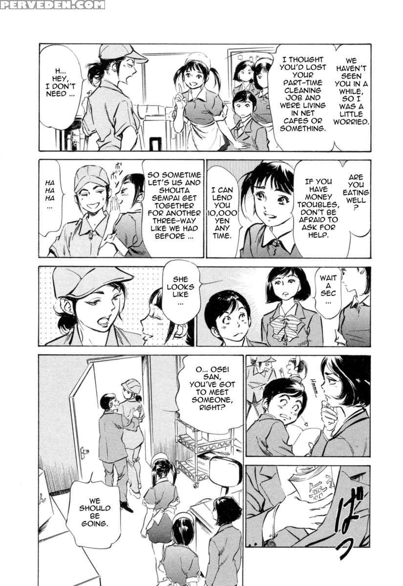 Hotel De Dakishimete Vol. 3 1