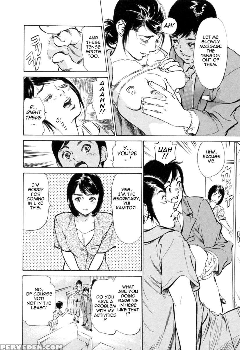 Hotel De Dakishimete Vol. 3 1