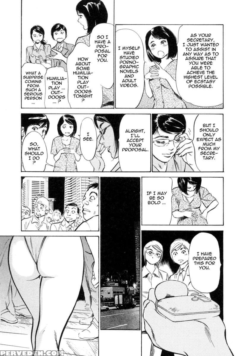 Hotel De Dakishimete Vol. 3 1