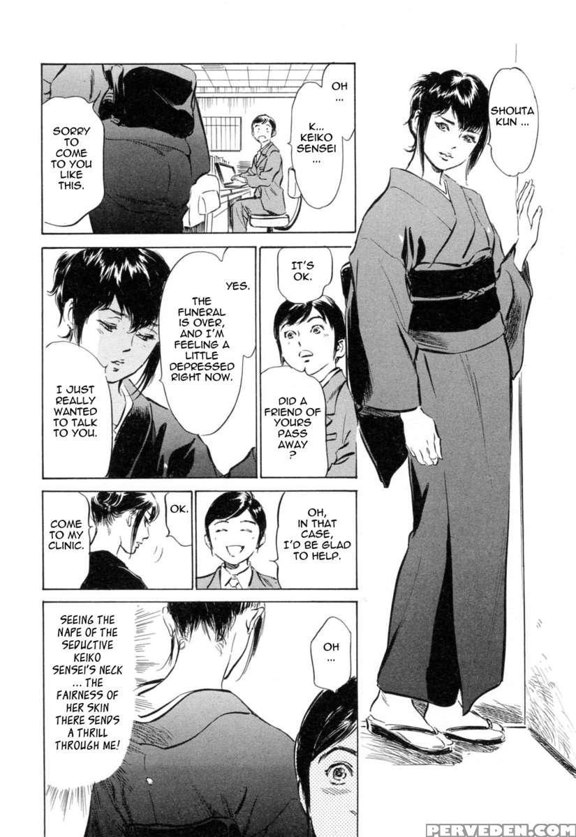 Hotel De Dakishimete Vol. 3 1