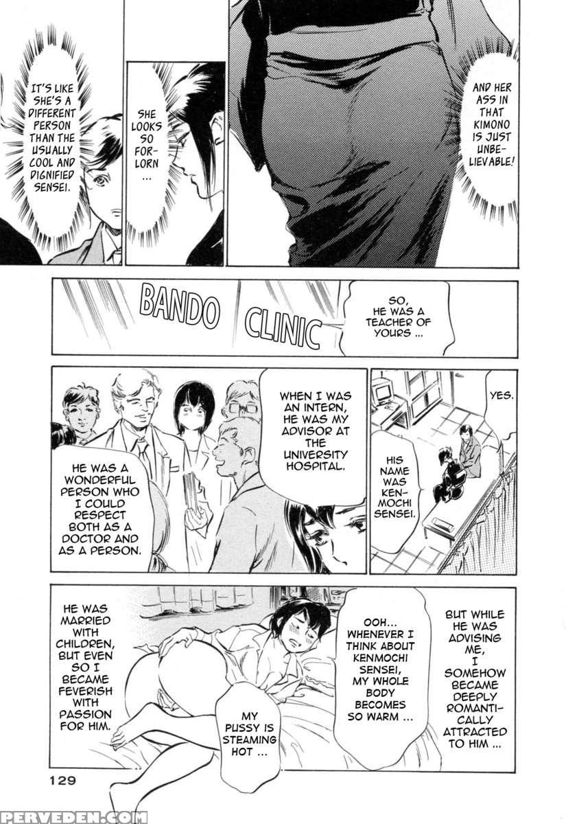 Hotel De Dakishimete Vol. 3 1