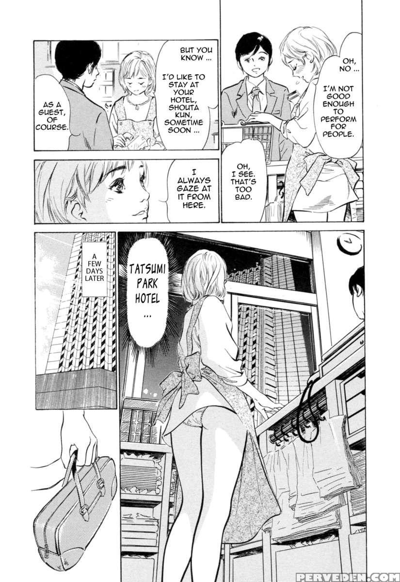 Hotel De Dakishimete Vol. 3 1
