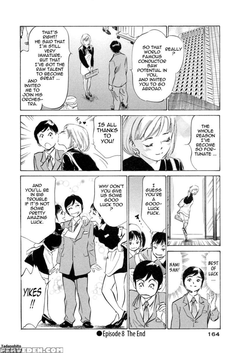 Hotel De Dakishimete Vol. 3 1