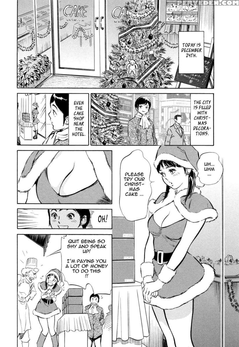Hotel De Dakishimete Vol. 3 1