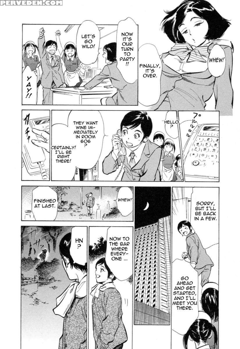 Hotel De Dakishimete Vol. 3 1