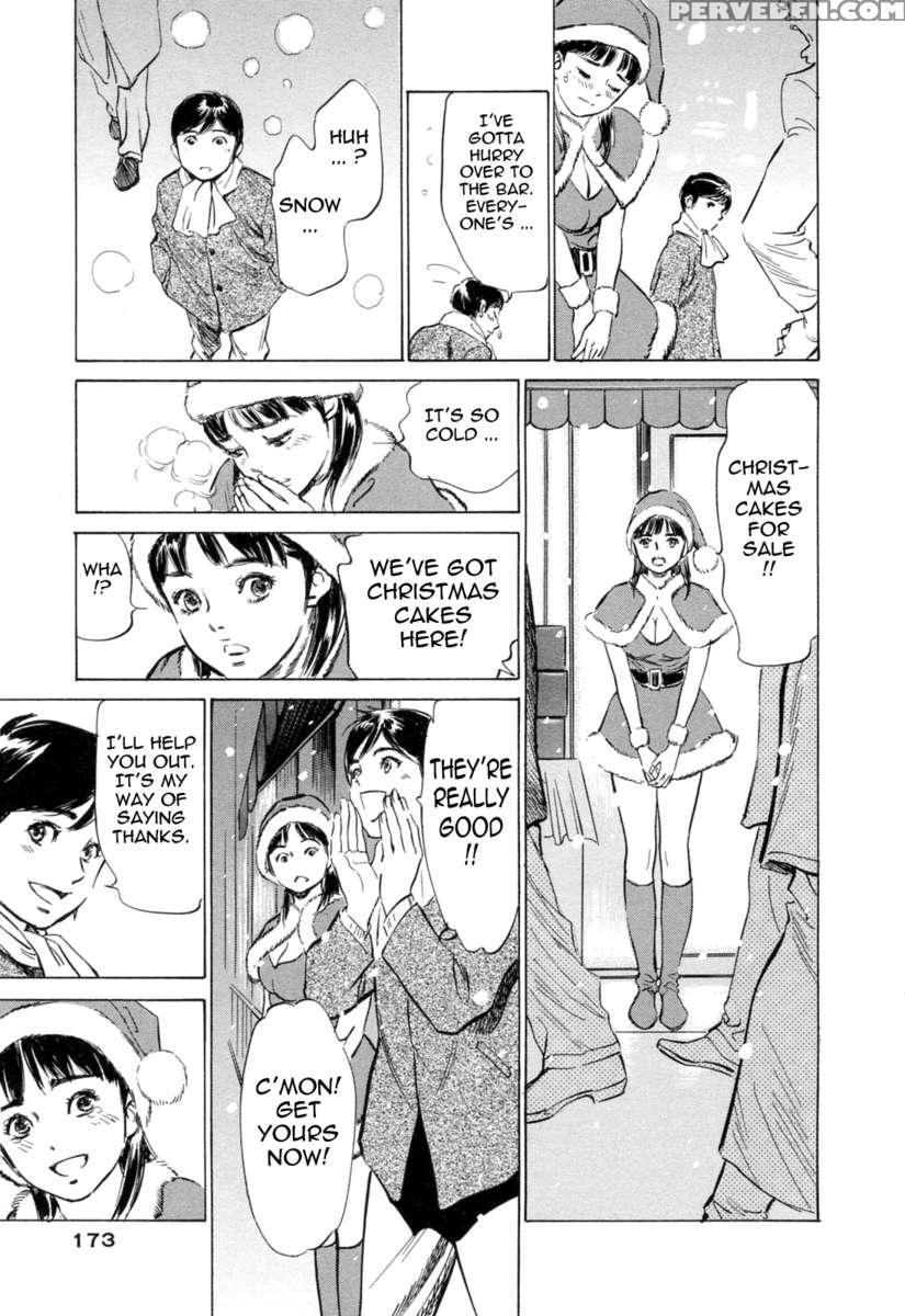 Hotel De Dakishimete Vol. 3 1