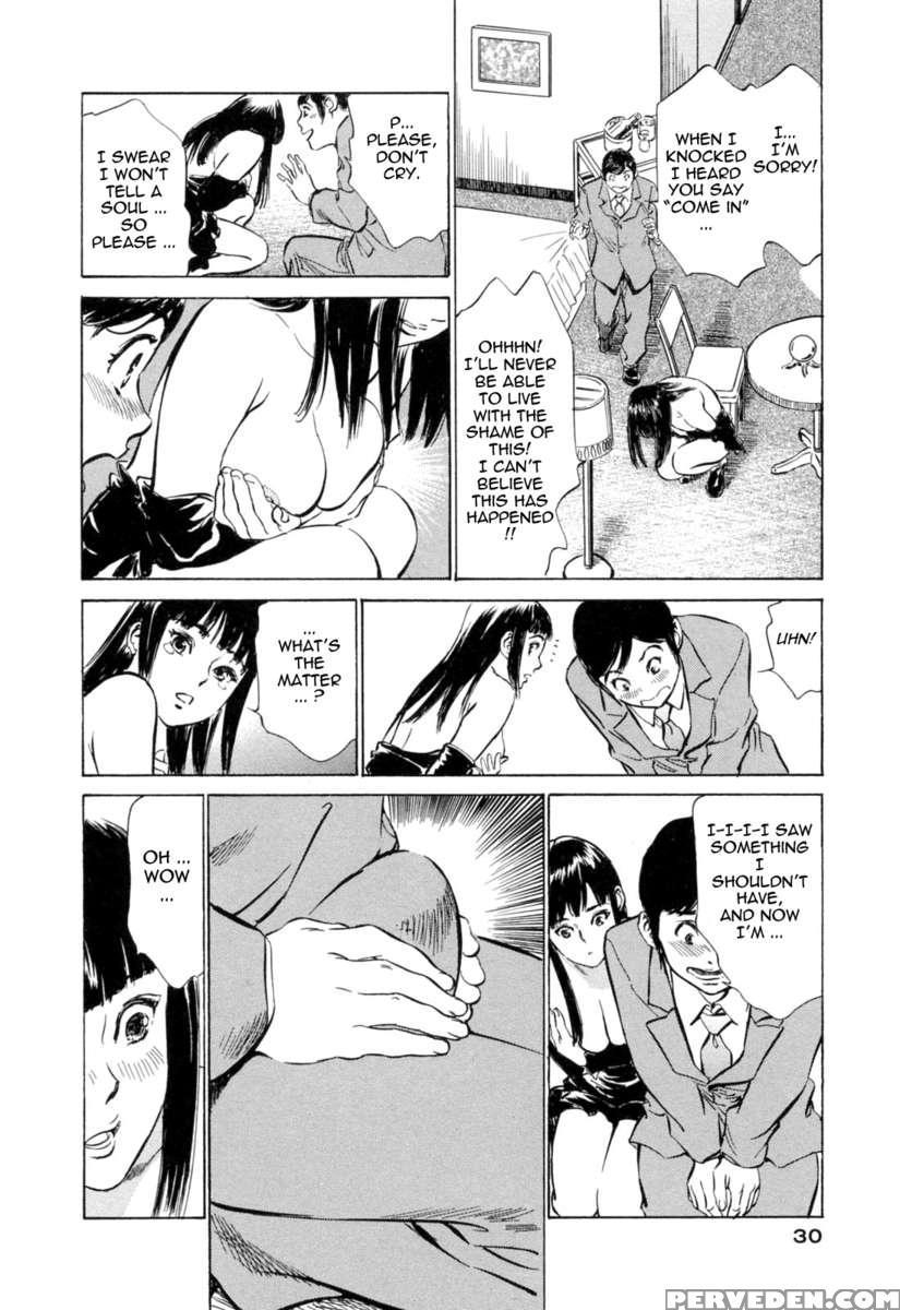 Hotel De Dakishimete Vol. 3 1