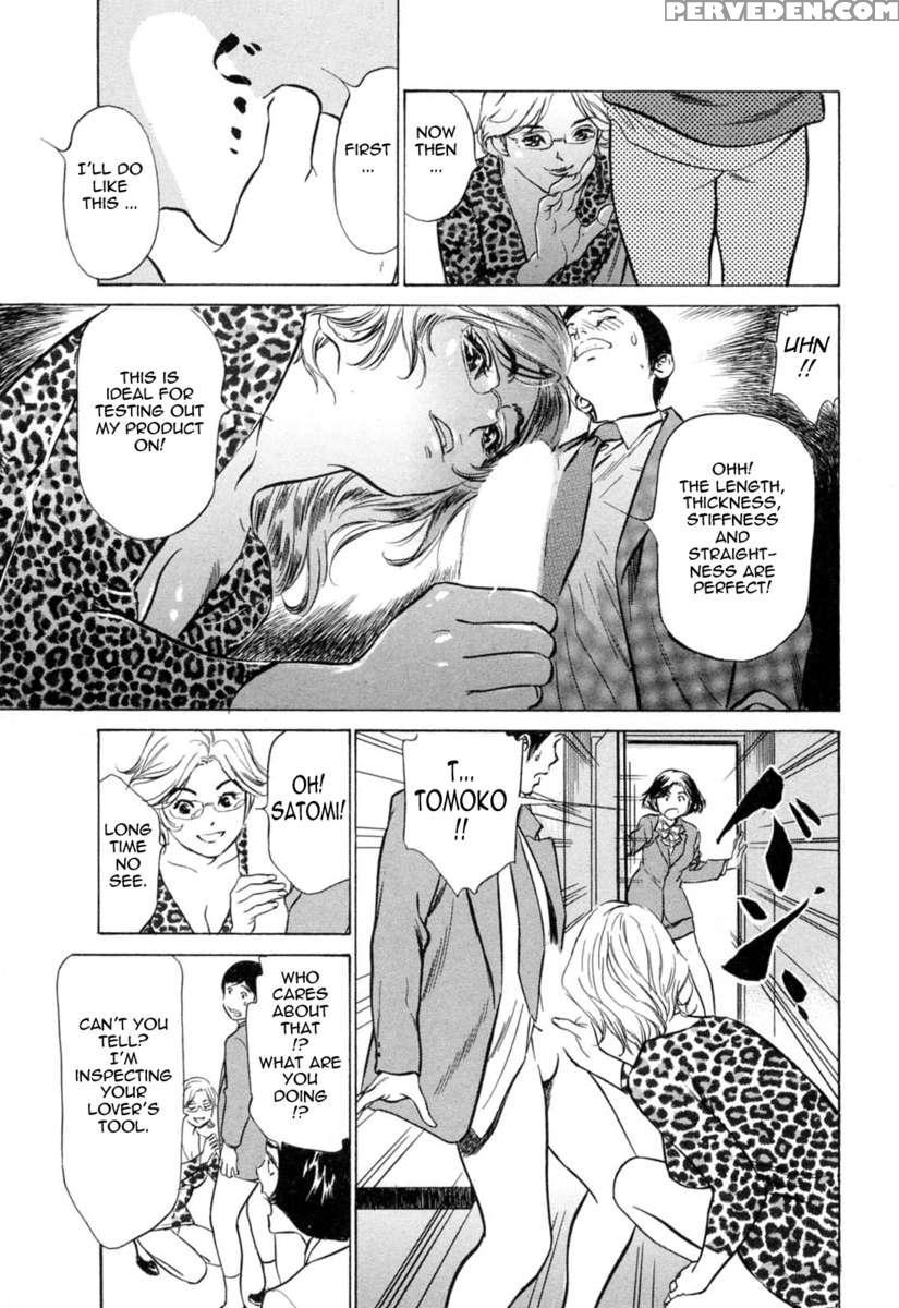 Hotel De Dakishimete Vol. 3 1