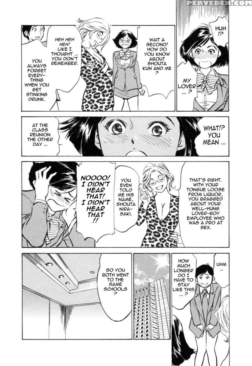 Hotel De Dakishimete Vol. 3 1