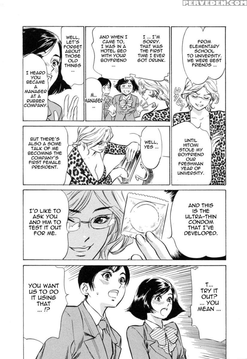 Hotel De Dakishimete Vol. 3 1