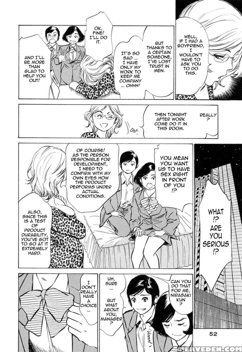 Hotel De Dakishimete Vol. 3 1