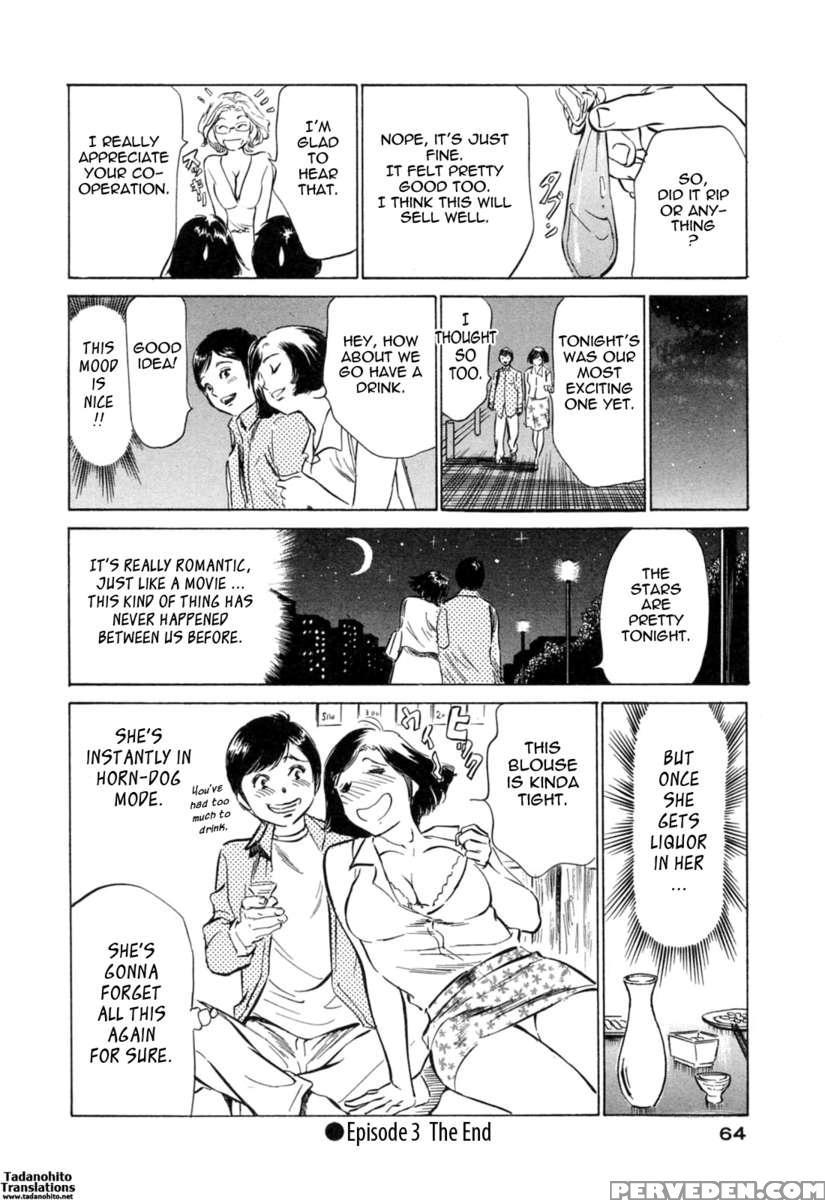 Hotel De Dakishimete Vol. 3 1