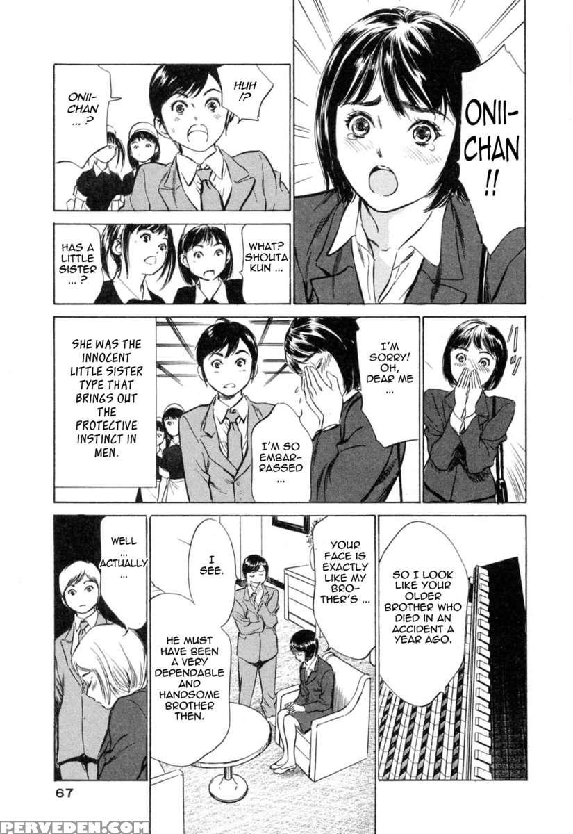 Hotel De Dakishimete Vol. 3 1
