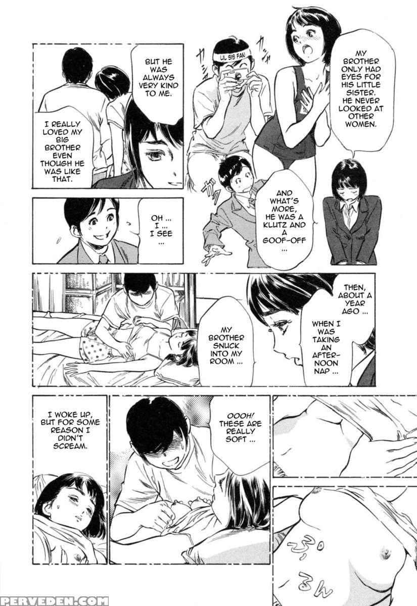 Hotel De Dakishimete Vol. 3 1