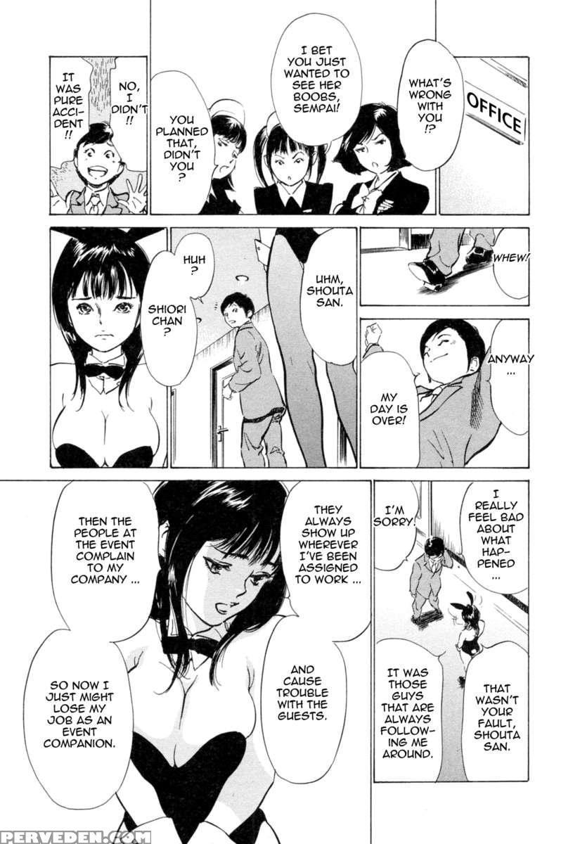 Hotel De Dakishimete Vol. 4 1