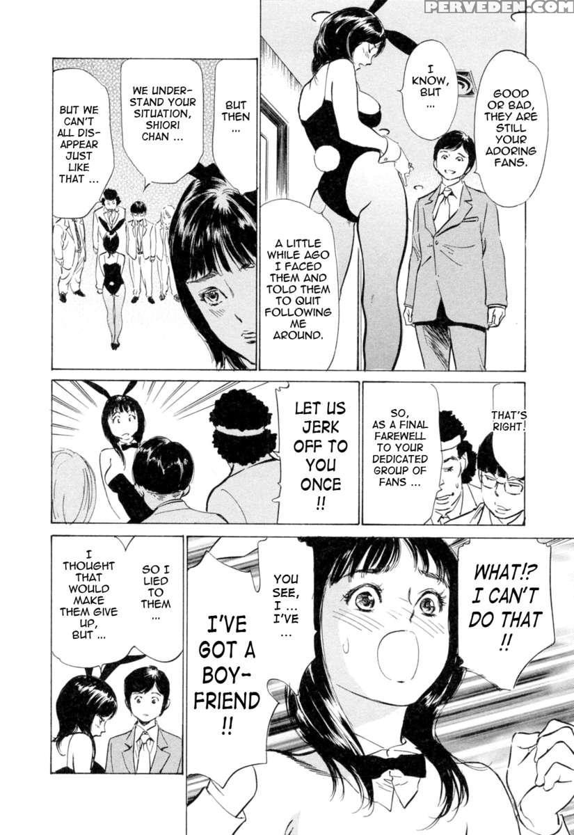 Hotel De Dakishimete Vol. 4 1