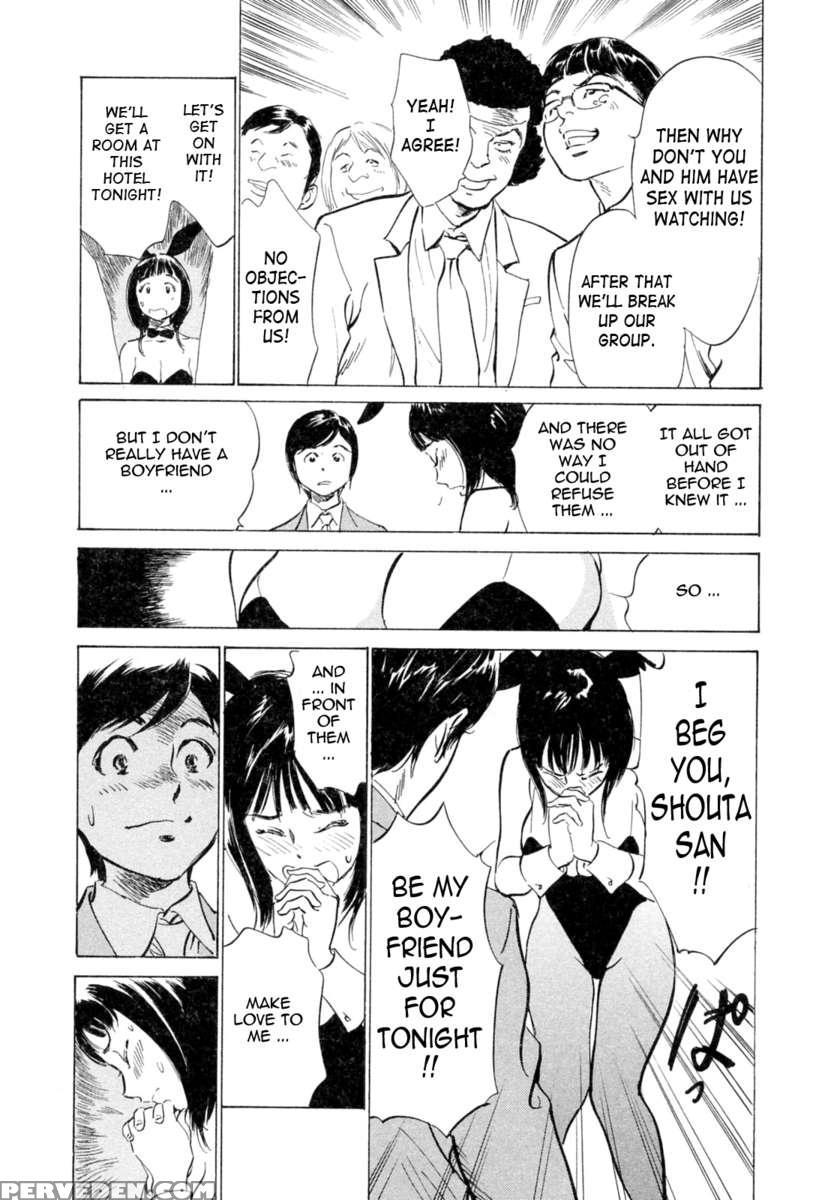 Hotel De Dakishimete Vol. 4 1
