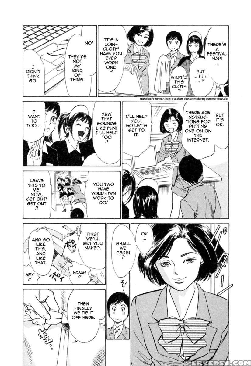 Hotel De Dakishimete Vol. 4 1