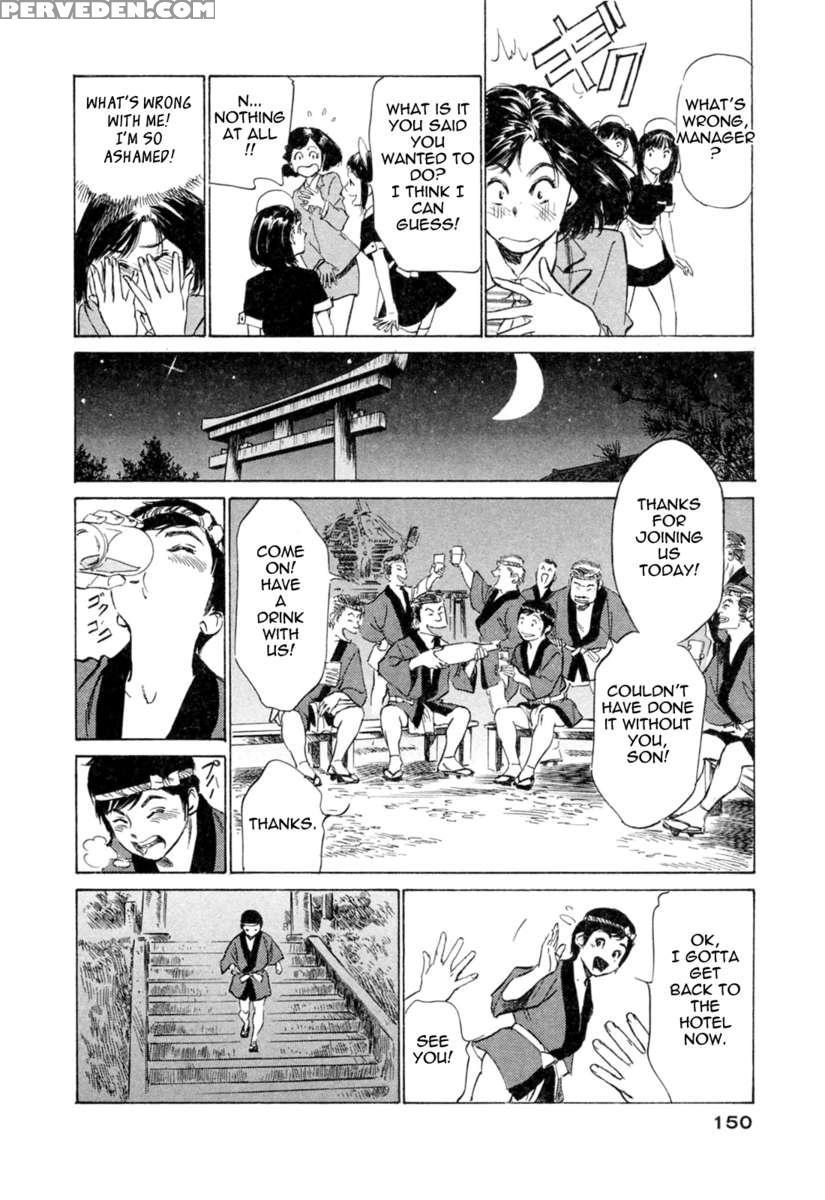 Hotel De Dakishimete Vol. 4 1