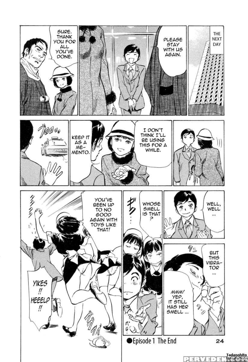 Hotel De Dakishimete Vol. 4 1