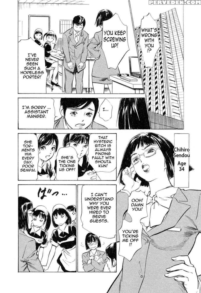Hotel De Dakishimete Vol. 4 1