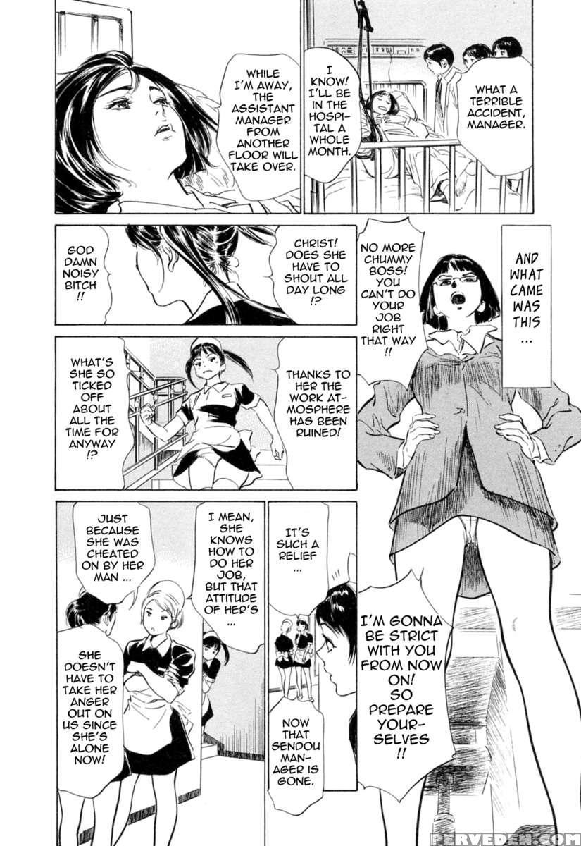 Hotel De Dakishimete Vol. 4 1