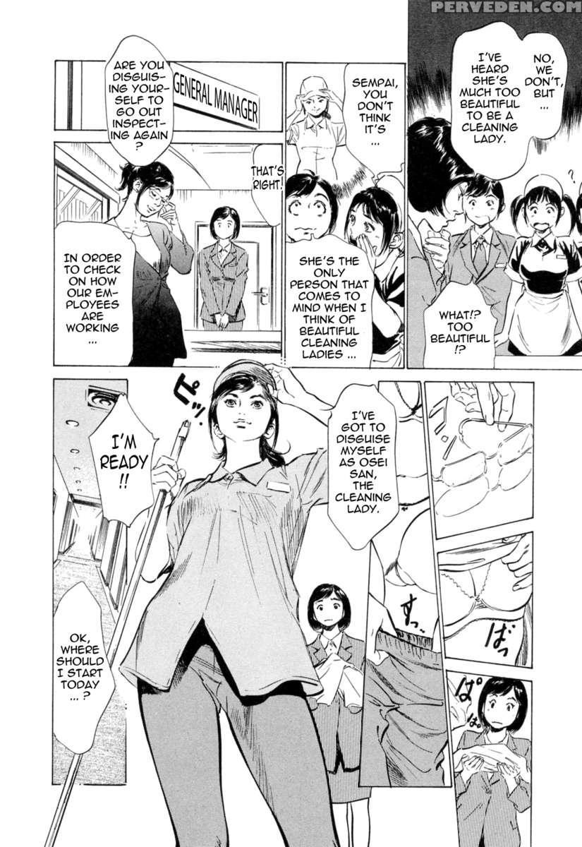 Hotel De Dakishimete Vol. 4 1