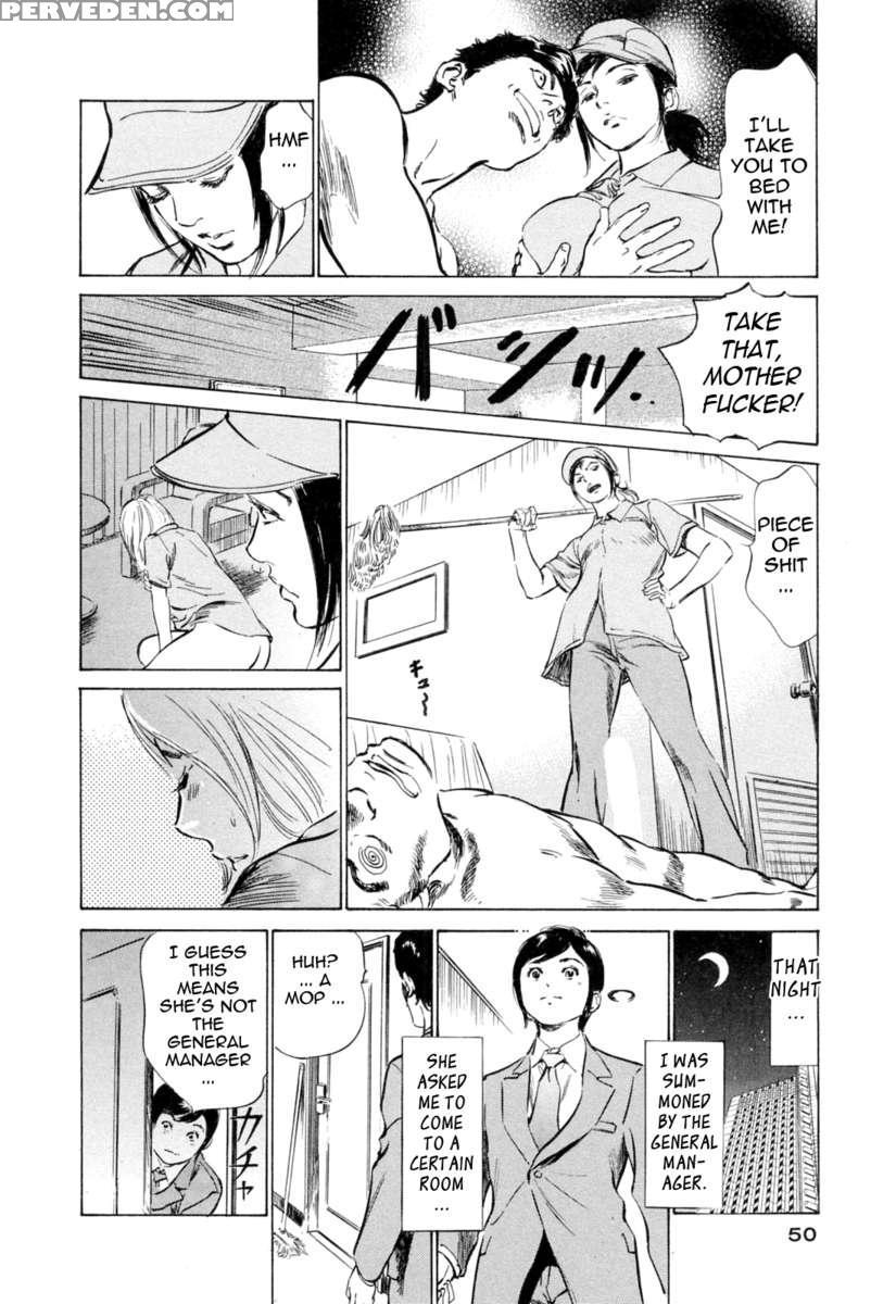 Hotel De Dakishimete Vol. 4 1