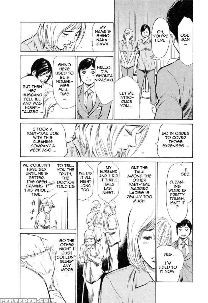 Hotel De Dakishimete Vol. 4 1